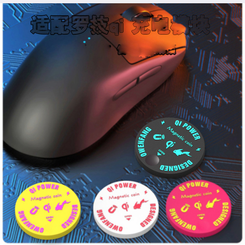 Logitech Mouse G502 - Vervangende Qi draadloze oplaadcoin voor Logitech