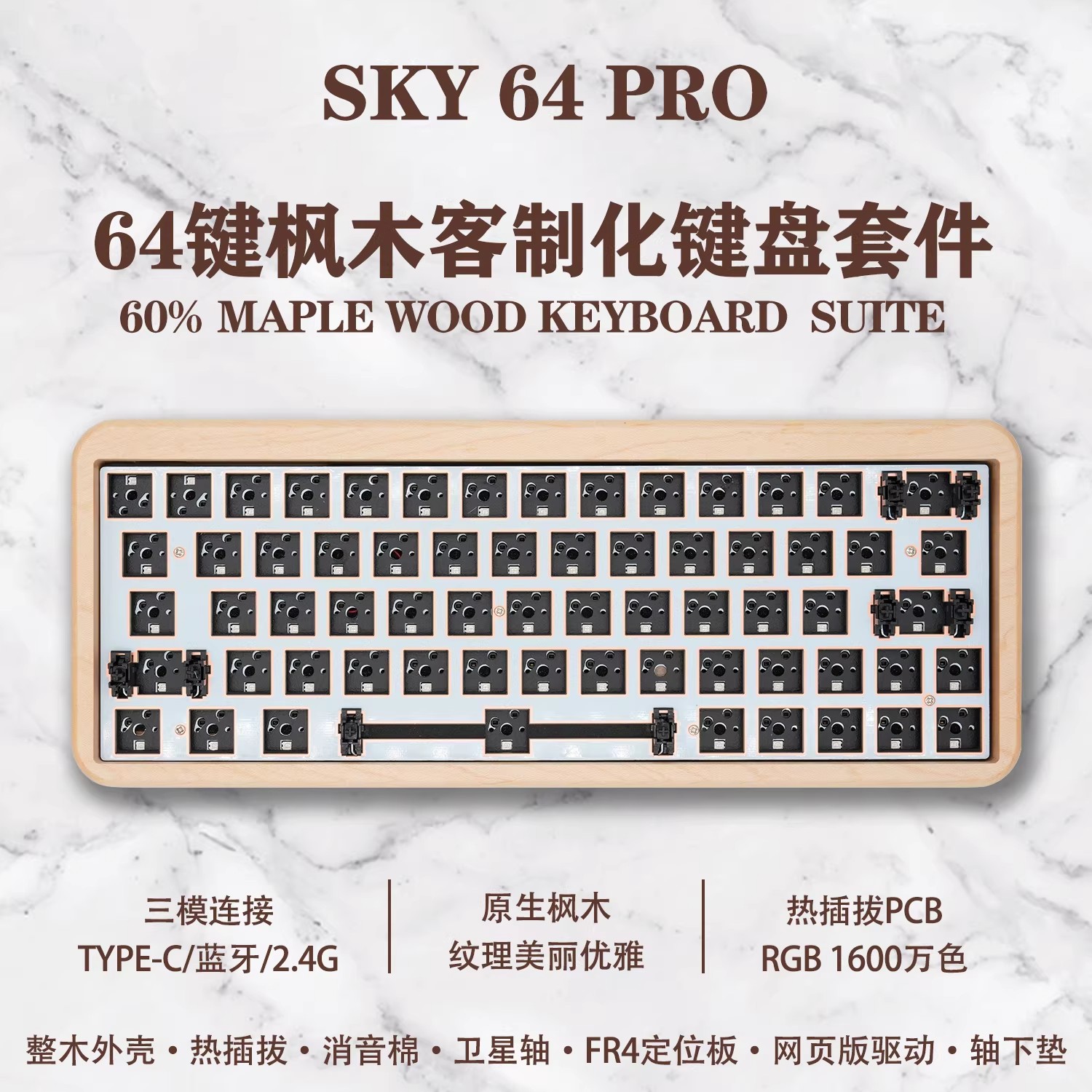 SKY 61/64PRO Toetsenbord Kit E - Gaming & Esports District recensie en prijs
